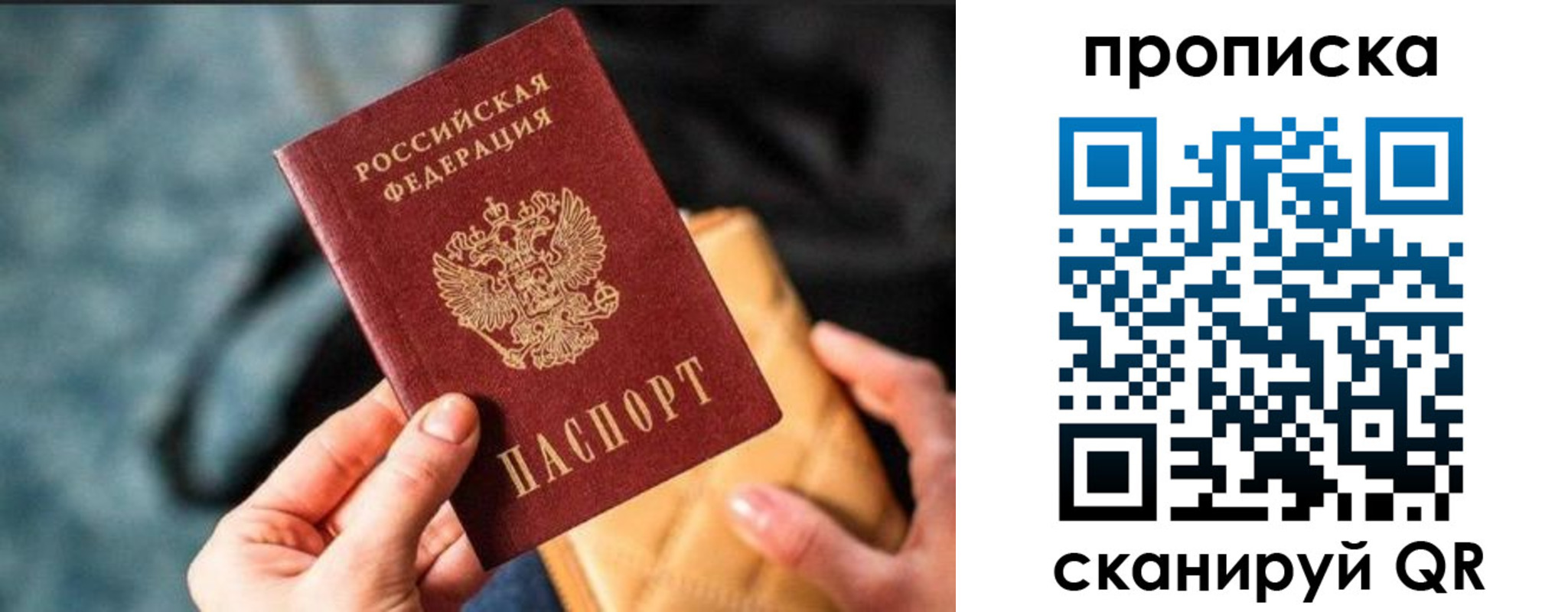 прописка ребенка в Кинешме