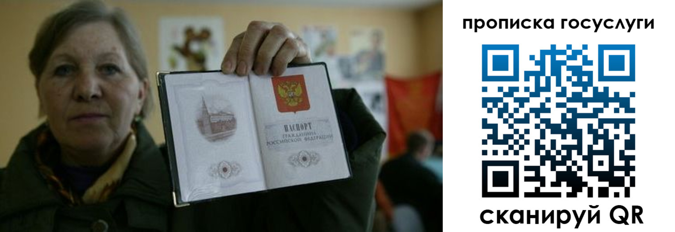 купить прописку в Кинешме